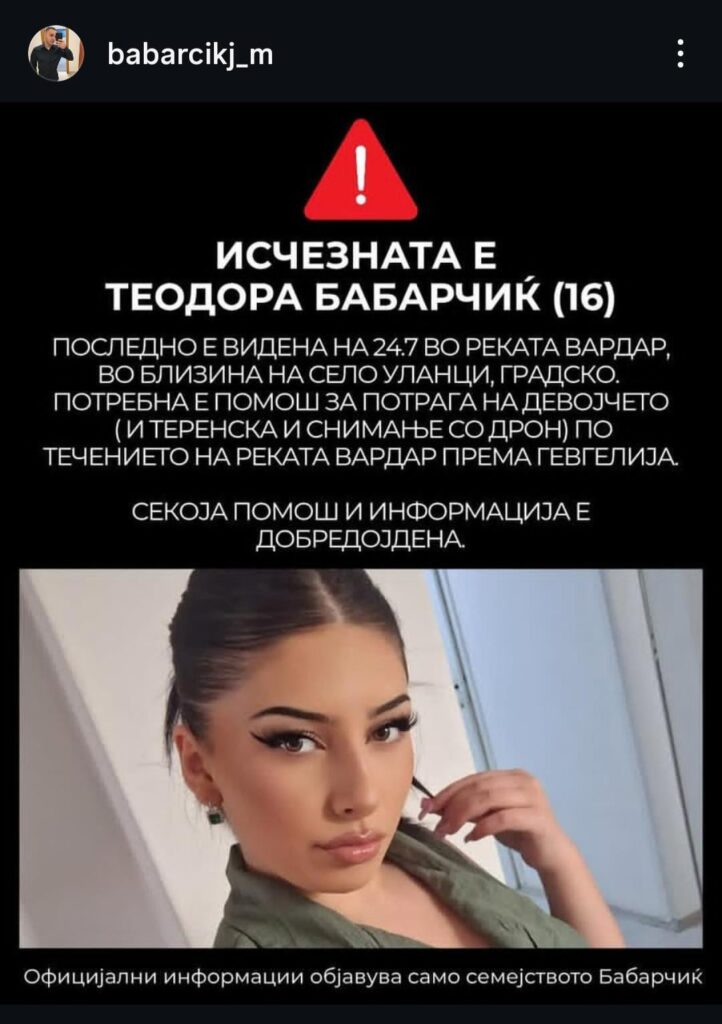 A 16 -year -old girl of origin in Krusevo is alarmingly missing