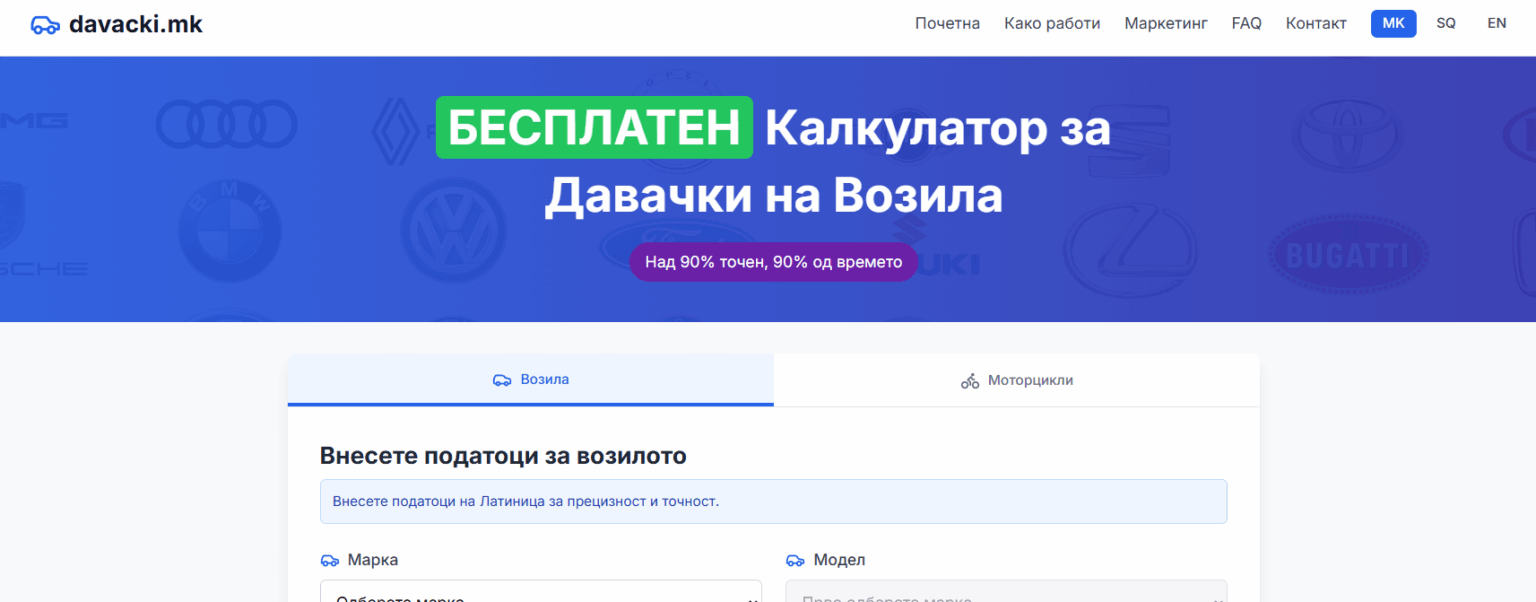 Davacki.mk - Free Calculator for duties
