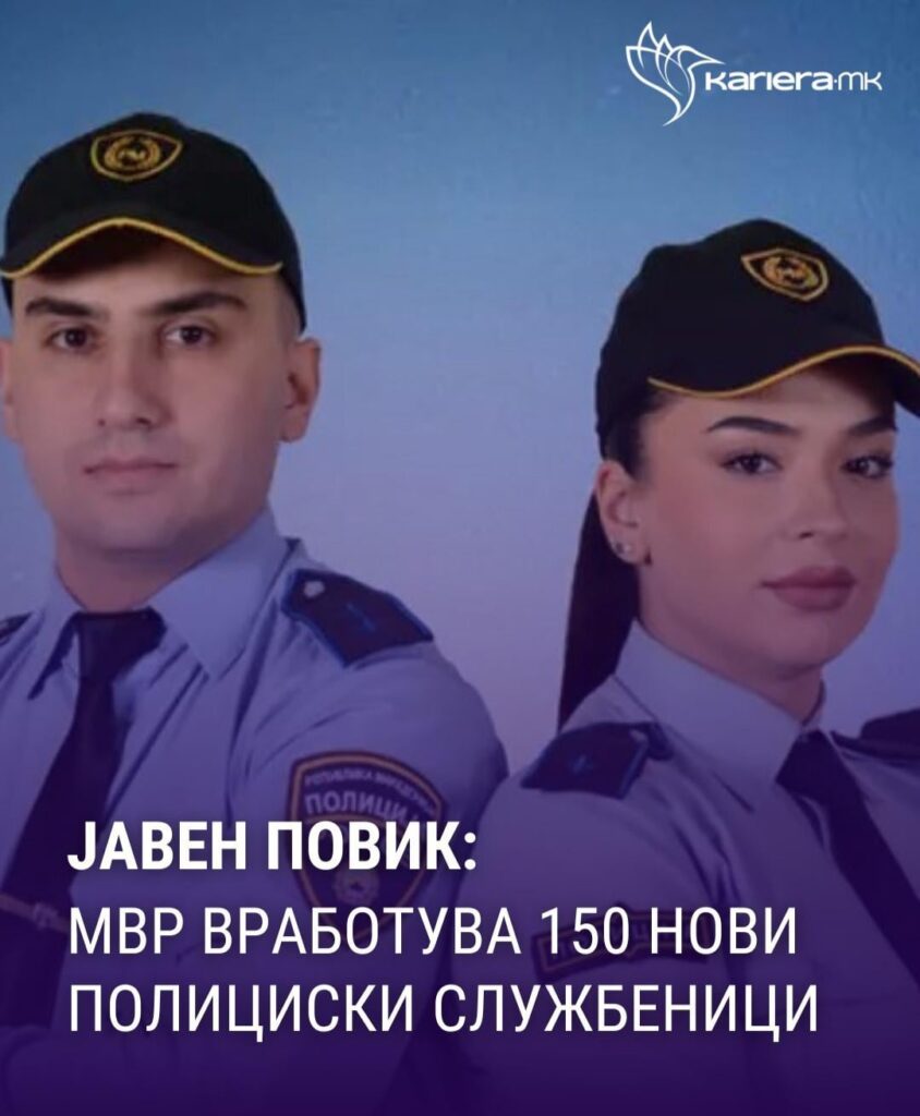 Police Vrabotuva Cicin