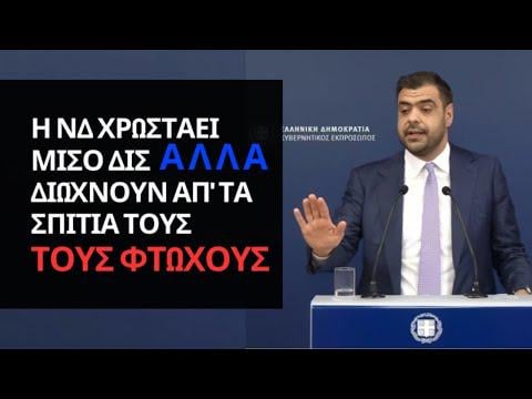 They drive people out of his house for 10,000 € and the ND owes half a billion, continues undisturbed