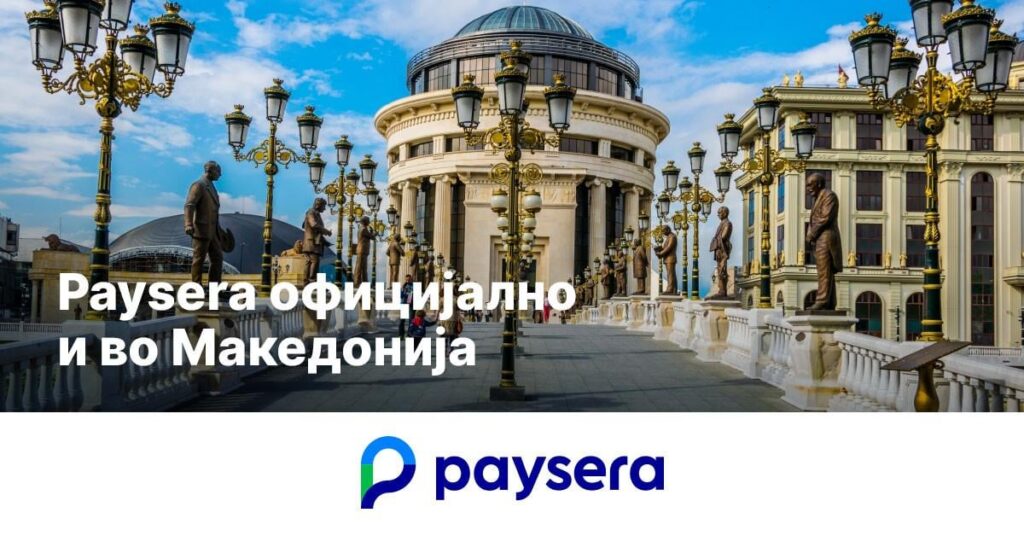 Paysera Macedonia has become the first licensed electronic money institution in the country - Fintech