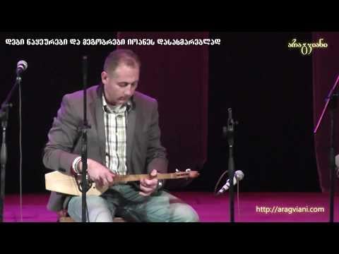 Misha Tsitelashvili | Amazing Play on Panduri | The amazement of Misha Tsitelashvili ...