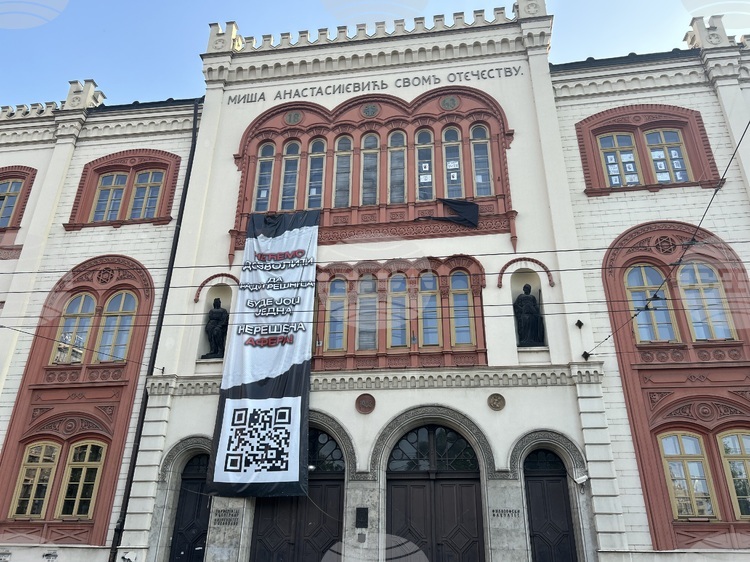 European University Association Expresses Concern over State of Serbia's Higher Education