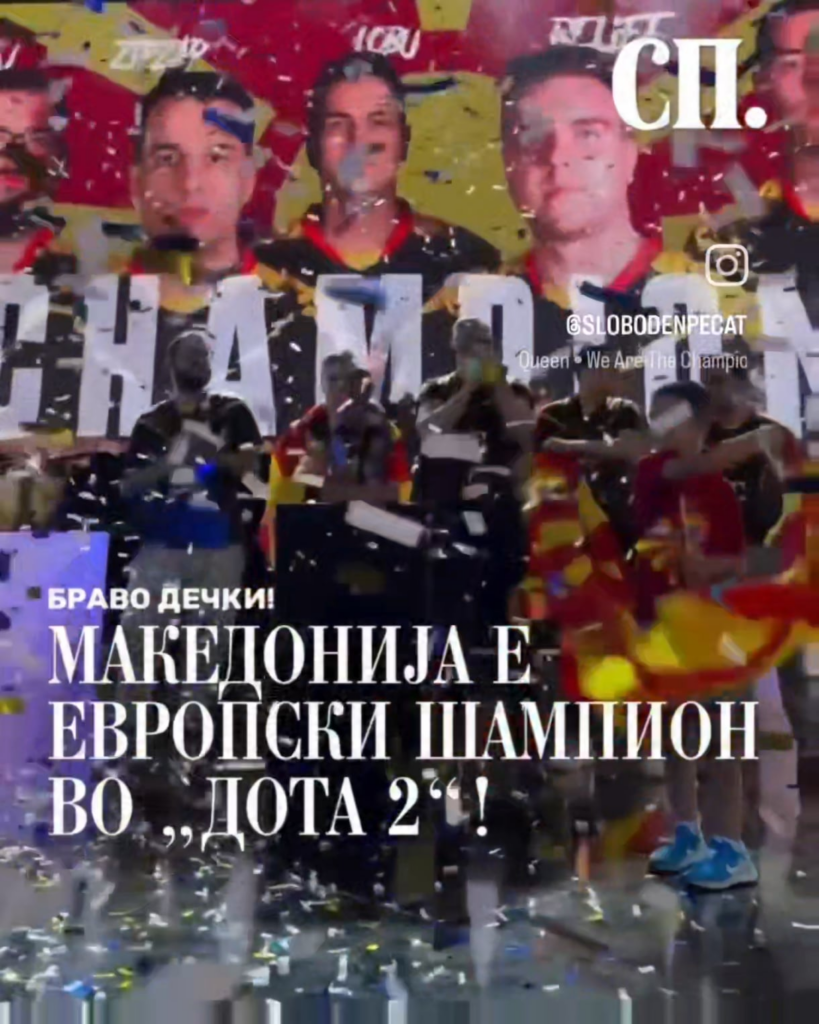 Dosta OD Sadposting, Osvoivme Evropsko Dota2
