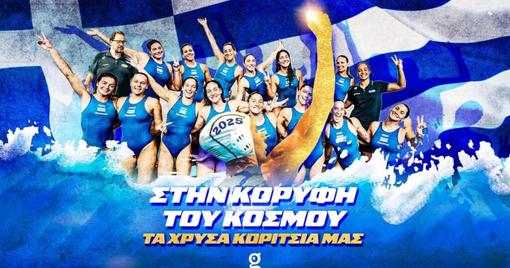 Greece – Hungary 12-9: Staff, unstoppable and “queens” of the world! Greece - Hungary 12-9: Staff, unstoppable and "queens" of the world!