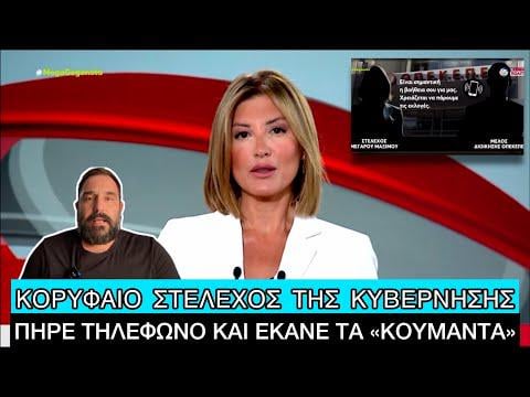 "Pay them now to get the elections"! Escapes the issue with OPEKEPE