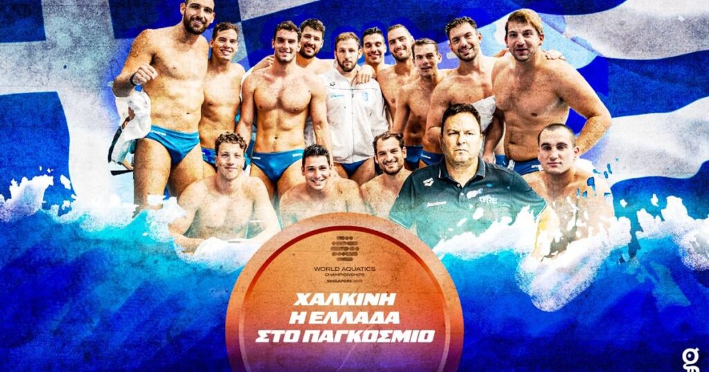 Greece - Serbia 16-7: They disrupted and won the bronze medal by the "blue whites"