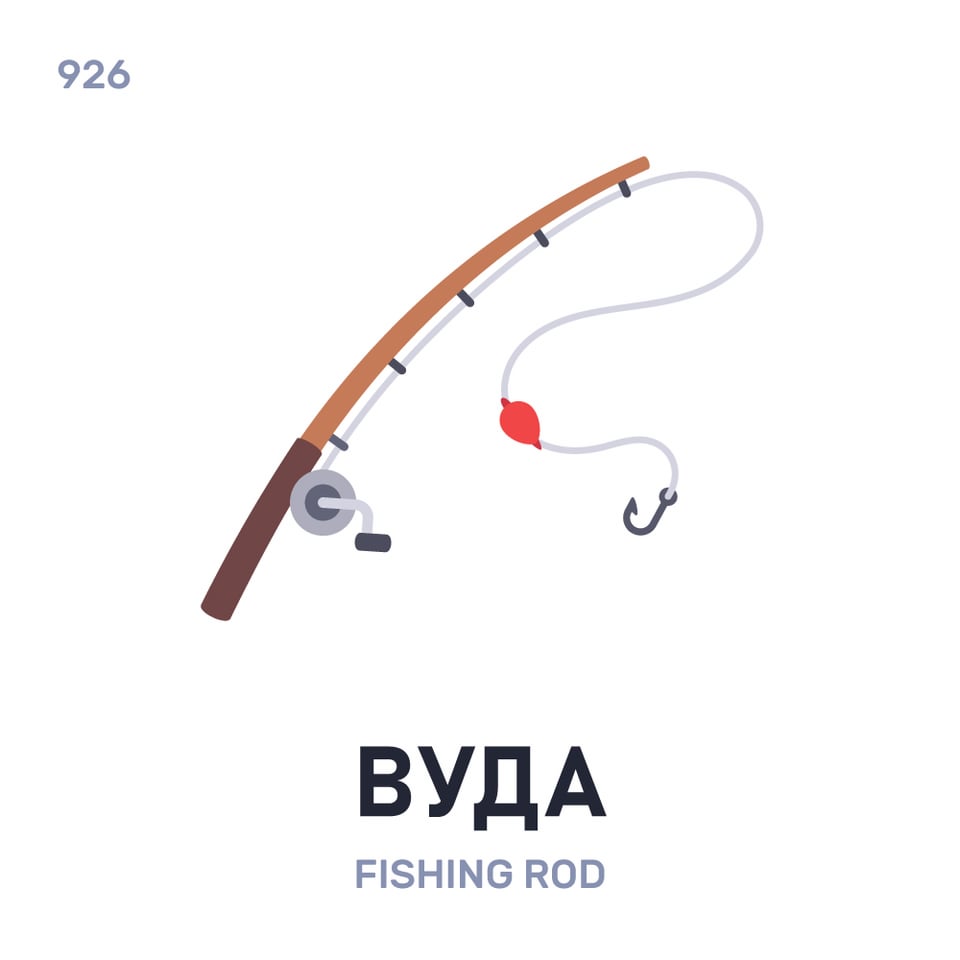 Belarusian words - Week 133