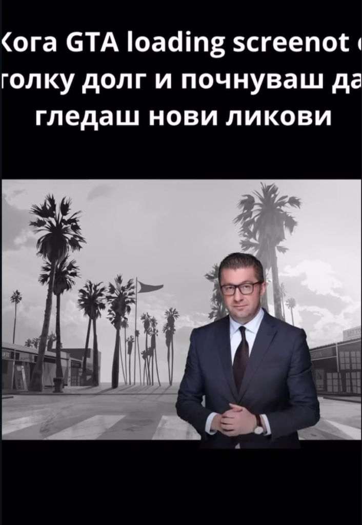 GTA San Skopjanas