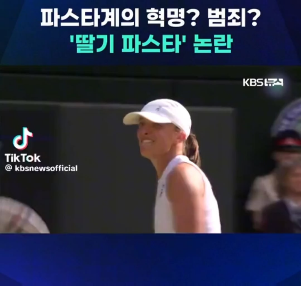 Pasta with strawberries on Korean news after Iga Swiatek Victory