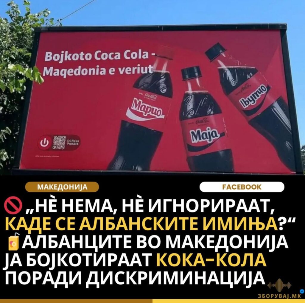 Come on Man, Ovie Se od Albanskite Parti Samo Tenzii I Podelbi Da Pravat, Zboram So Albanec Kolega Na Rabota Mi Reche Ich Na Gajle Za. Shishinja FFS