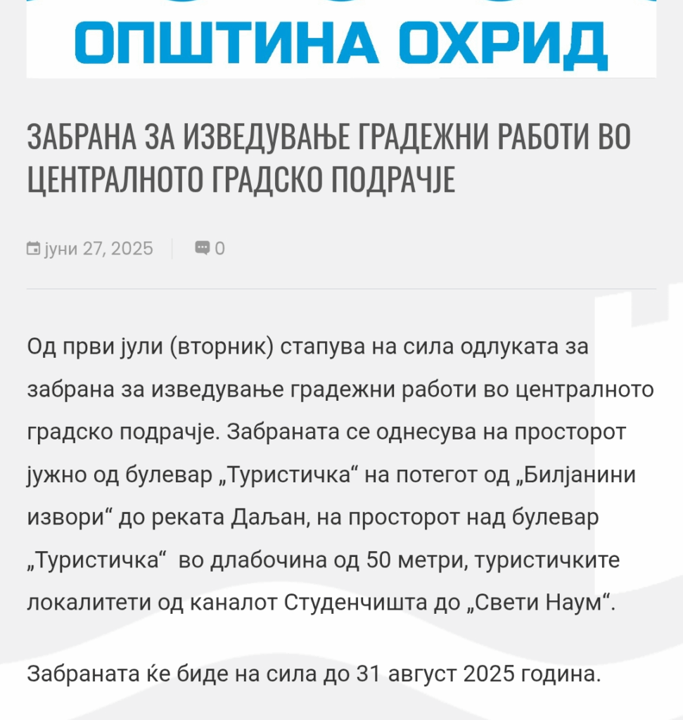 Ako Se Javam vo Opstina Dali Ke Prezmat Nesto?