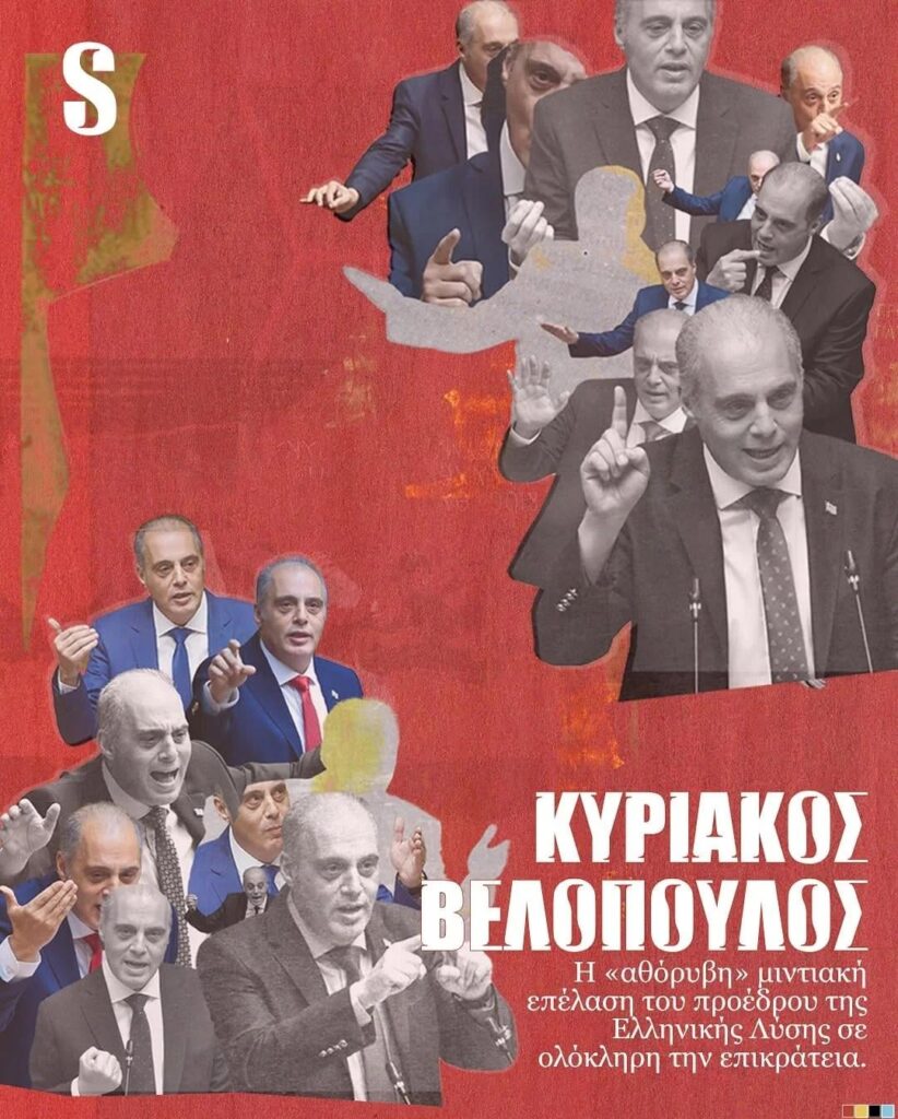 Velopoulos's media outlet throughout the territory