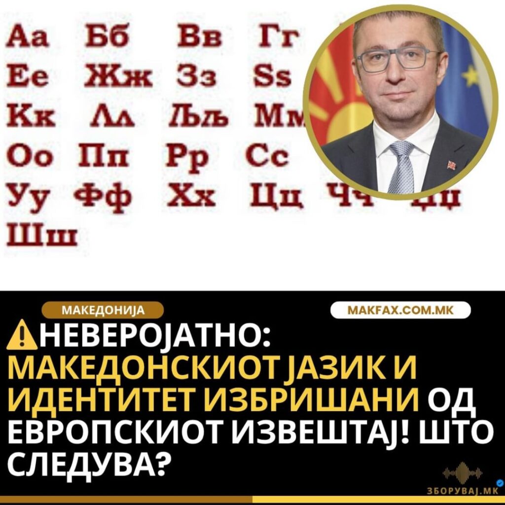 Are these European values?…