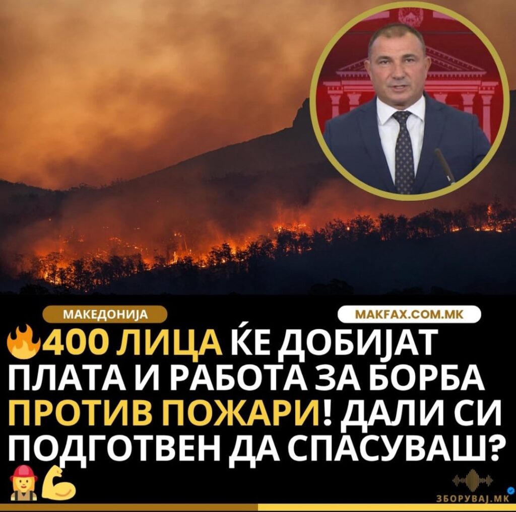 Za 24k? Me Zaebavate? Pa zato nemate pozharnikari, Deka ko kelner u kafana so ses bakshish preku leto druugari moi stigs stigaat do 60k be…
