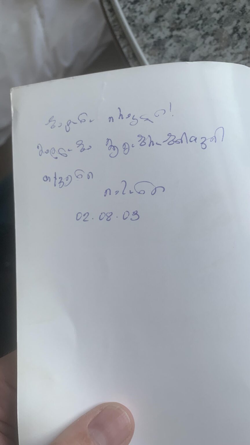 Need help with translation