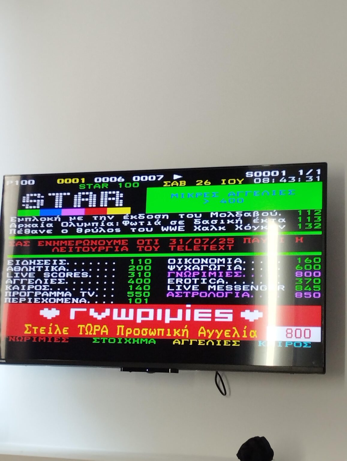 End of season for Star Teletext End of season for Star Teletext