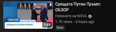 Did the meeting really take place in Obzor?
