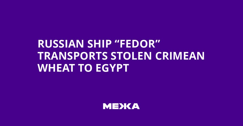 Russian Ship “Fedor” Transports Stolen Crimean Wheat to Egypt | Ukraine news Russian Ship “Fedor” Transports Stolen Crimean Wheat to Egypt | Ukraine news