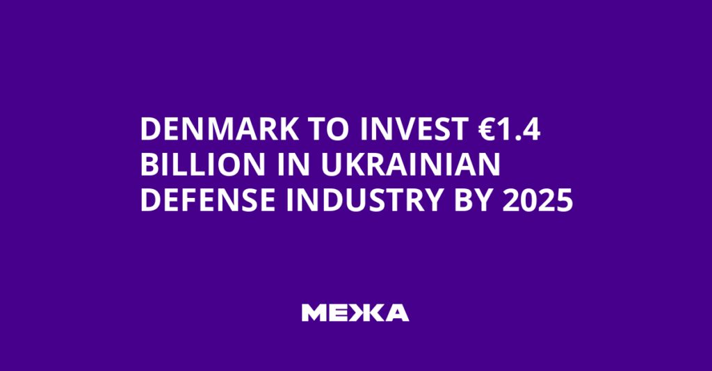 Denmark to Invest €1.4 Billion in Ukrainian Defense Industry by 2025 | Ukraine news