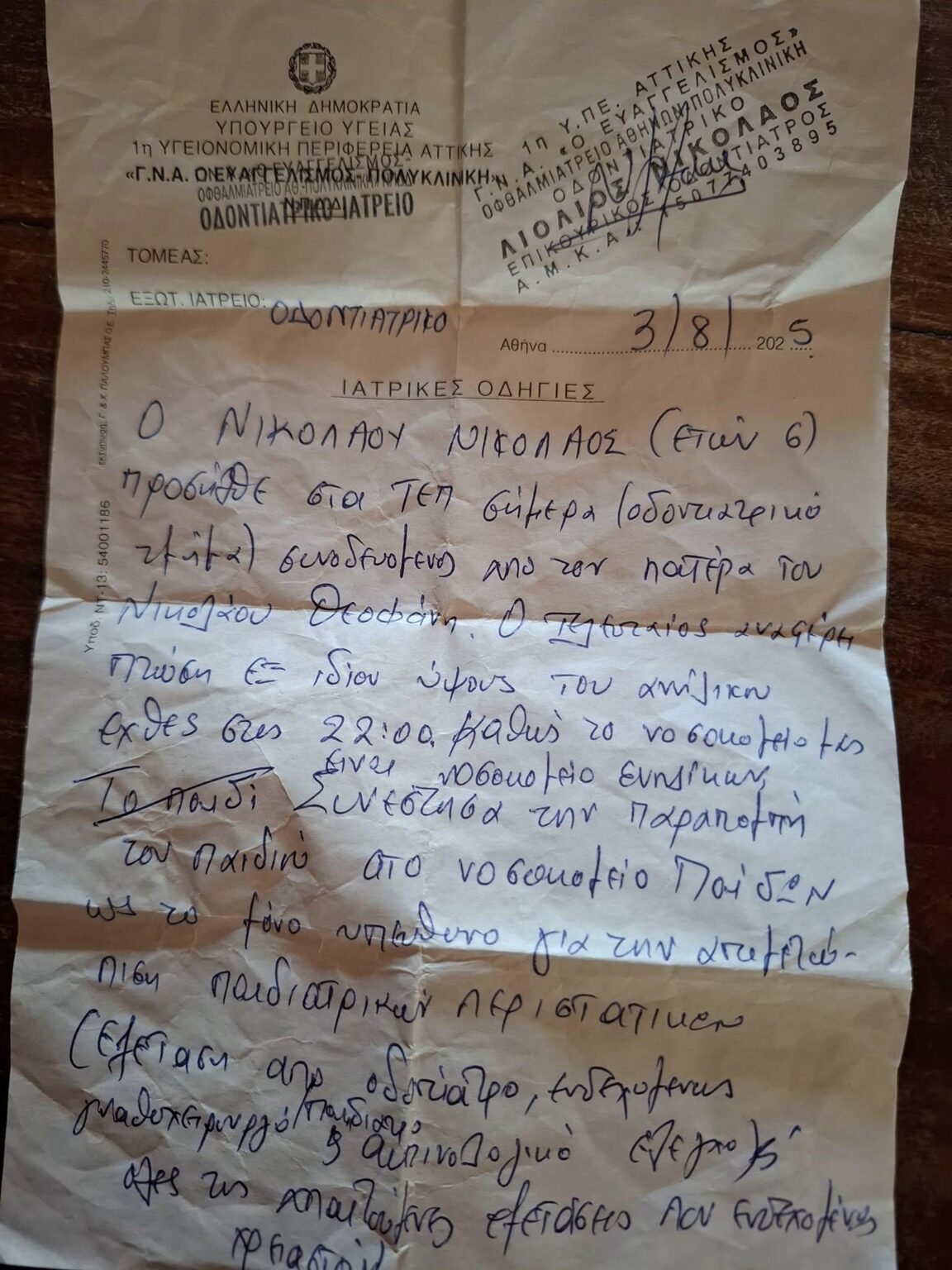 Personal testimony: "5 Hospitals, 4 cities, over 300 km and no substantial help"