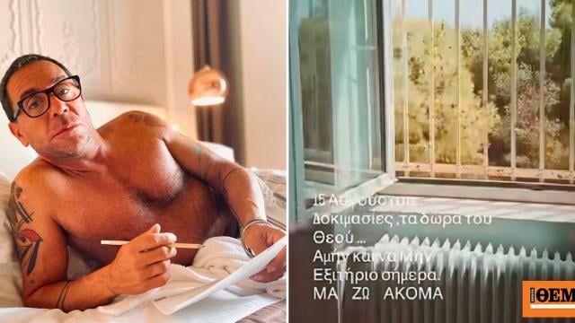 Mazonaki Case: Half of Psychiatric Instructions in Greece are unintentional, while in Europe only 5%