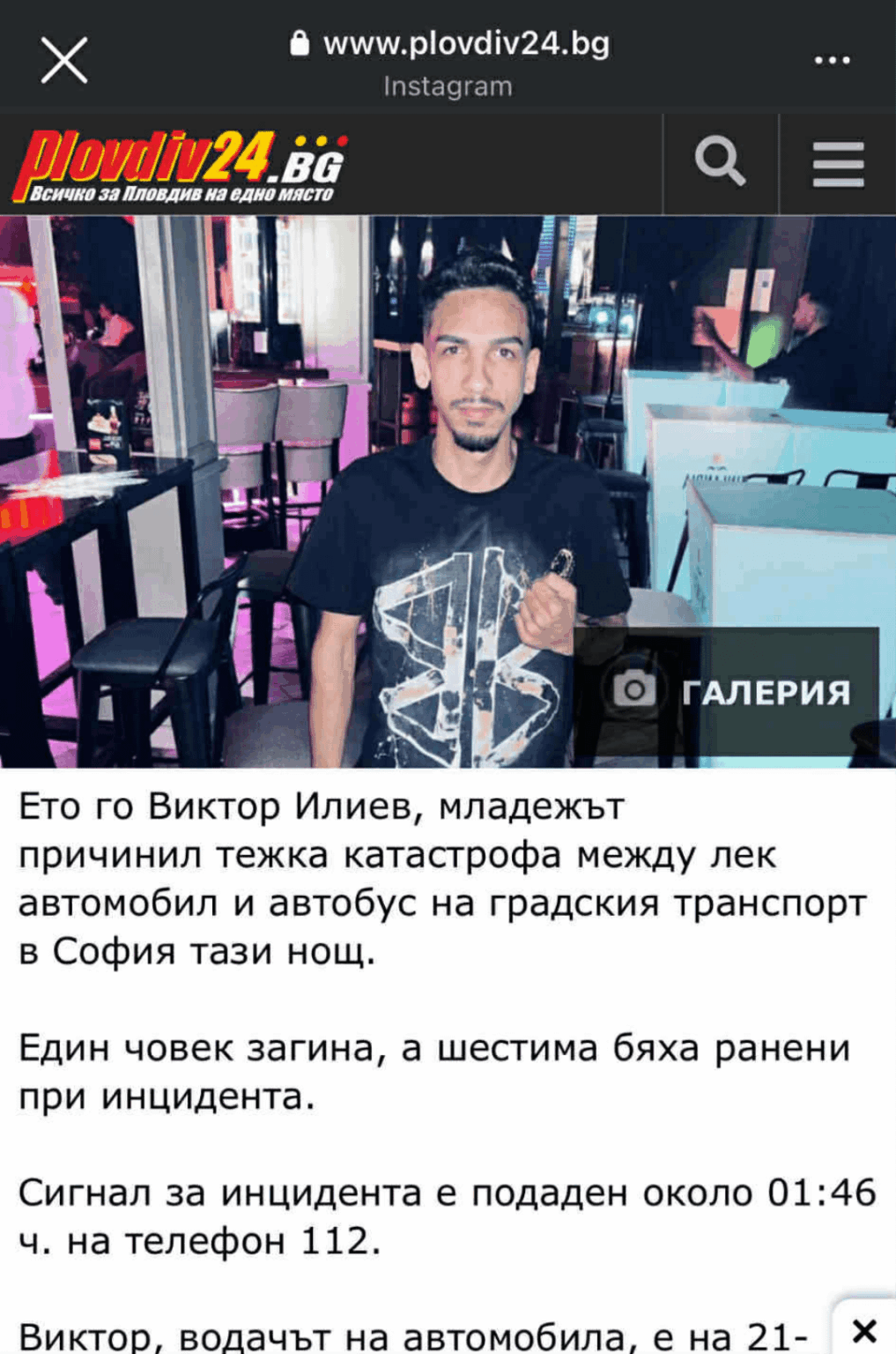 Here is the driver who caused the brutal crash