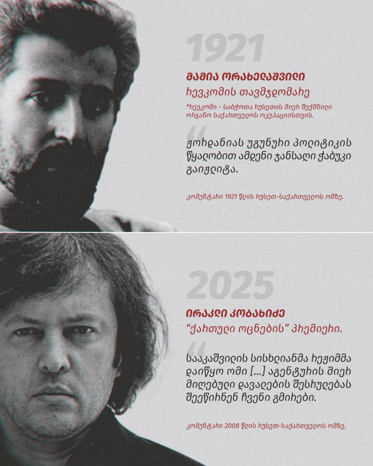 Kotsia are modern Bolsheviks.