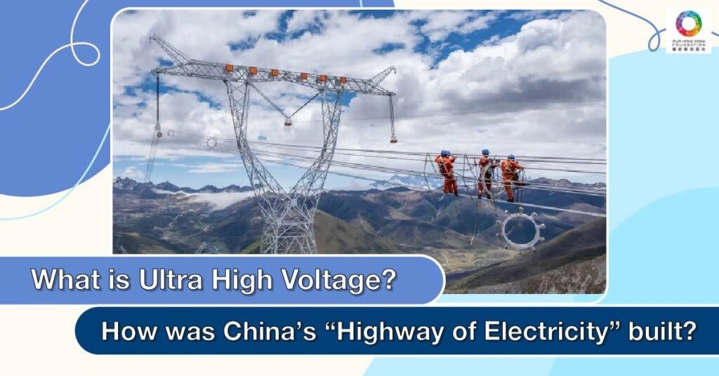 China's Ultra High Voltage "Electricity Highway" project: one second of power transmission over 1500km away is enough to sustain a household for two years