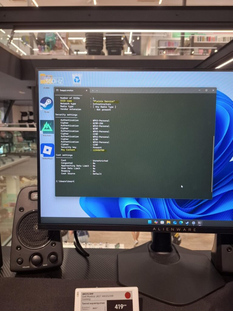 The box has code 123456789 in the "protected" wifi of the store