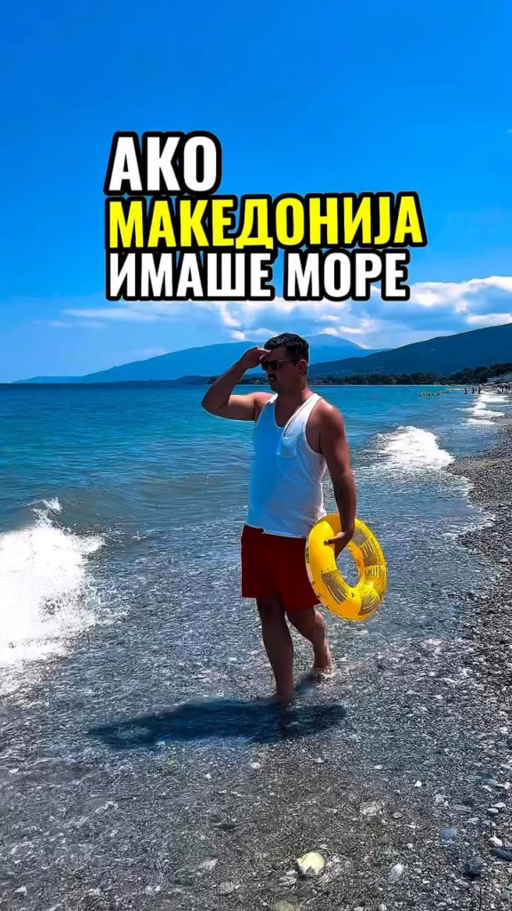 If Macedonia had the sea .. 🤣🤣🤣
