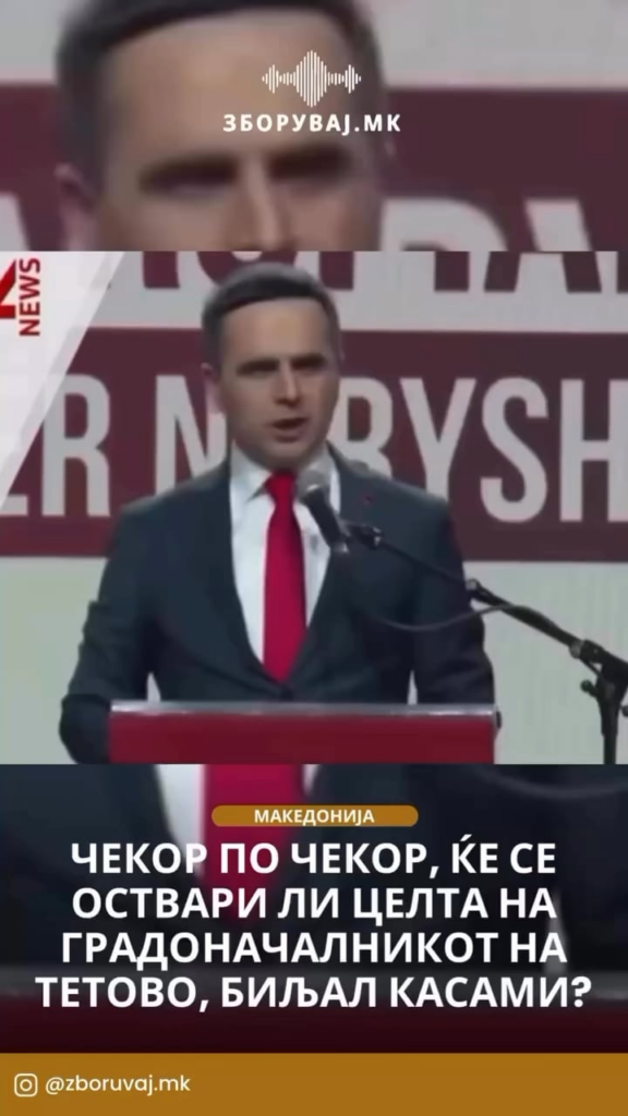 Da Ja Napravil VTOORATA ALBANSKA DRZHAVA