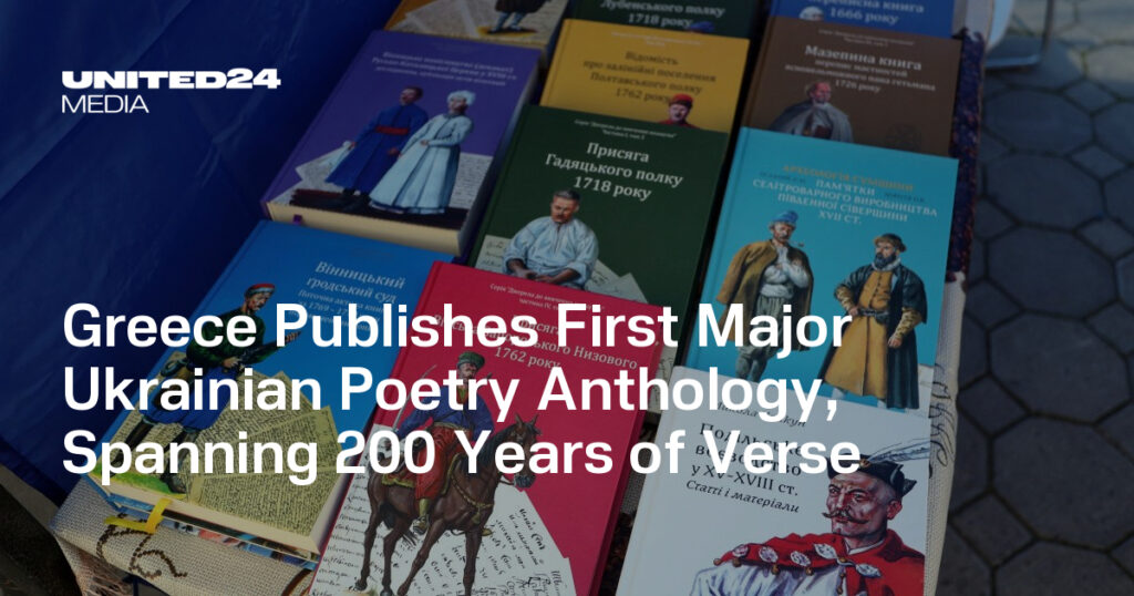 Greece Publishes First Major Ukrainian Poetry Anthology, Spanning 200 Years of Verse — UNITED24 Media