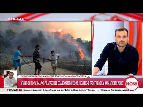 K. Peletidis: The Minister of Civil Protection not to transfer his responsibilities to others