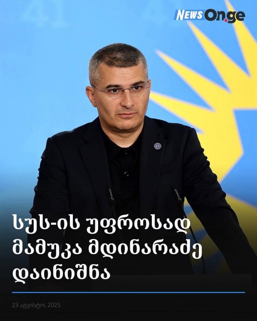Don't worry Georgians, we are reliable.