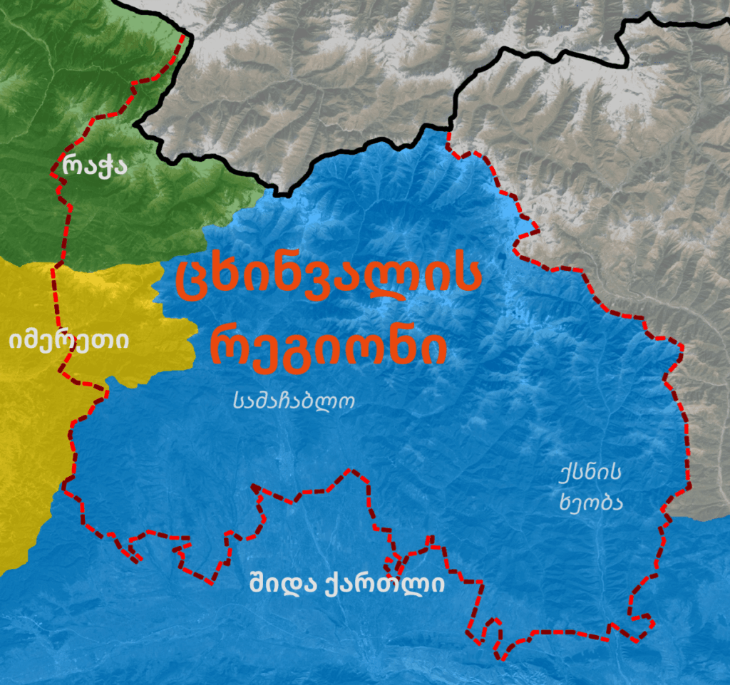 Tskhinvali region and not South Ossetia
