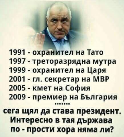 The dawn of Boyko Borisov
