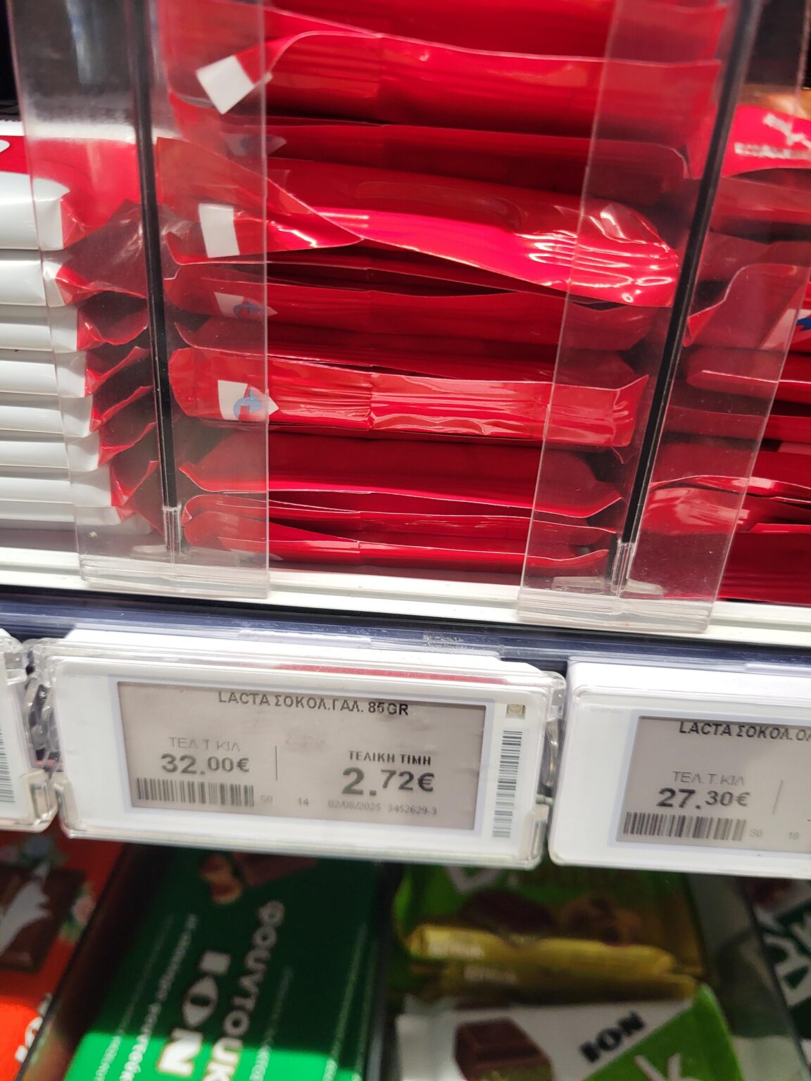 Super Market 2.7 € for a lace bar 85gr? That is, 3.2 € for 100gr. Do well ??????