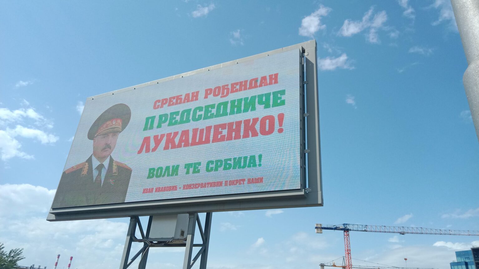 Billboard near the Railway Station New Belgrade