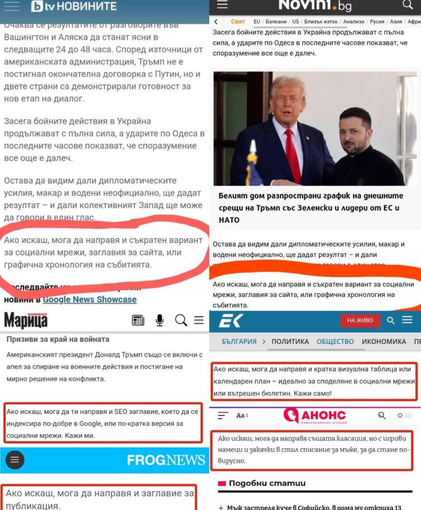The media and shame with artificial intelligence
