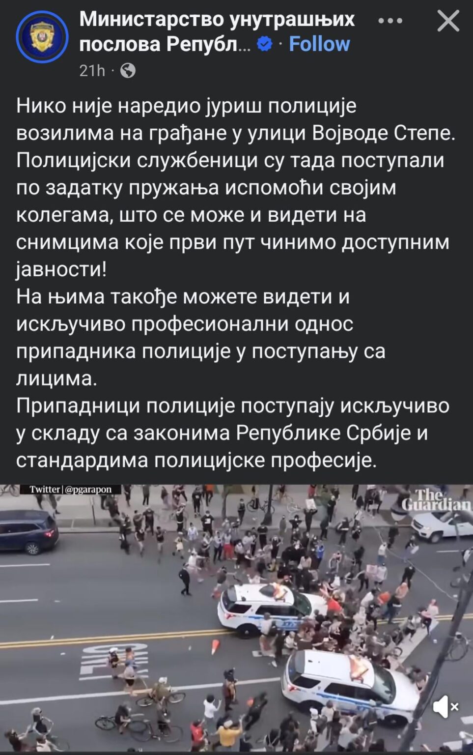 The MUP justifies the flaws of police vehicles on citizens with videos of foreign police how the same do