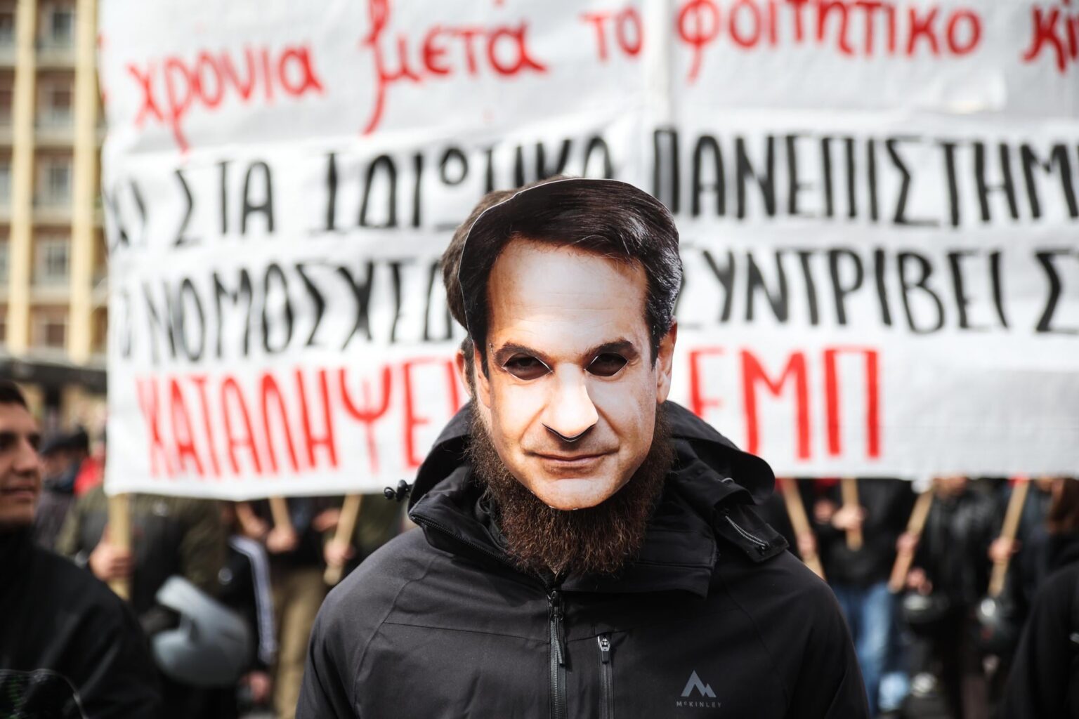 Mitsotakis' close person owned by City College upgraded to "University" - The Press Project