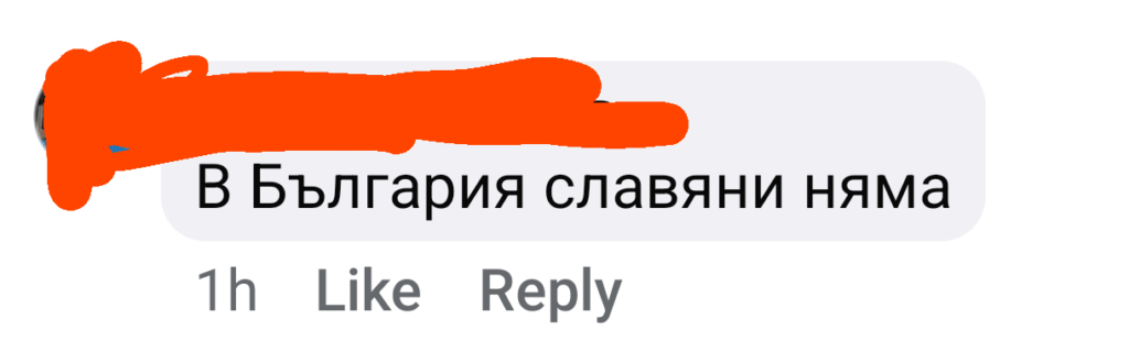 I'm not ready for the Bulgarian Facebook ...