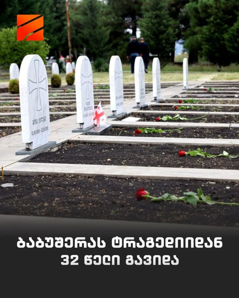 32 years passed since Babushera tragedy