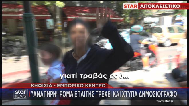 Woman with a "monkey" disability attacked a Star journalist with placard