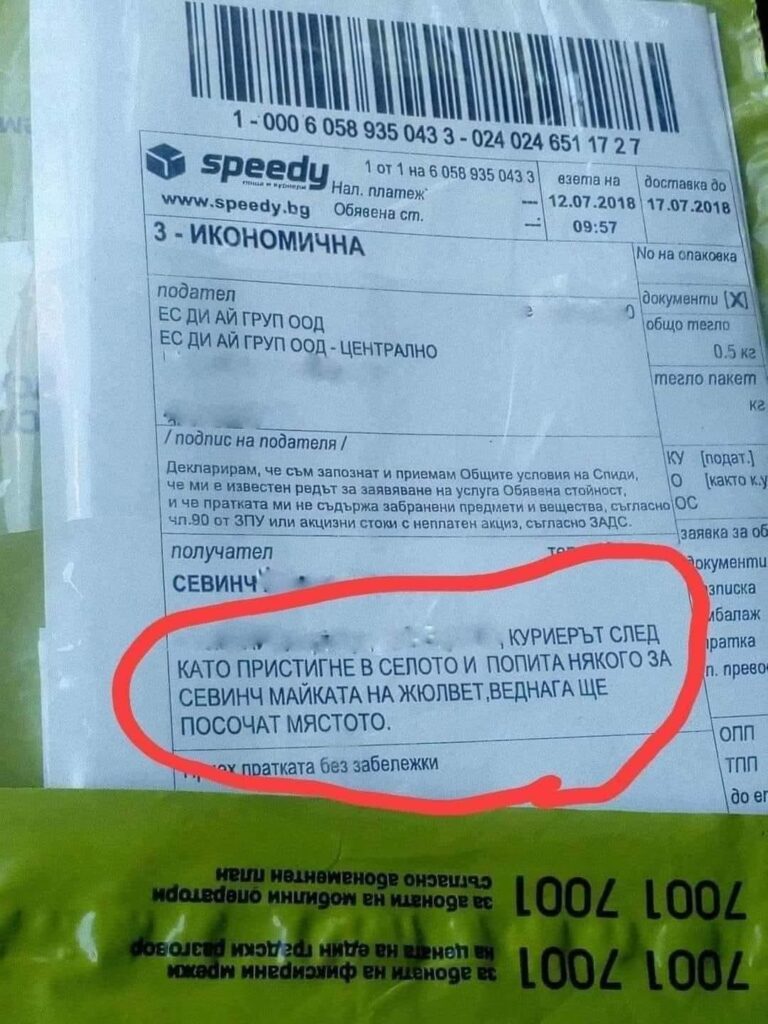 It's not easy to be a courier in Bulgaria