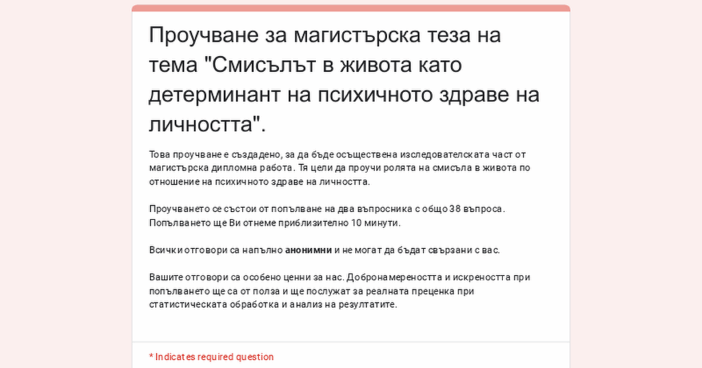 Survey Master’s Degree Survey Master's Degree
