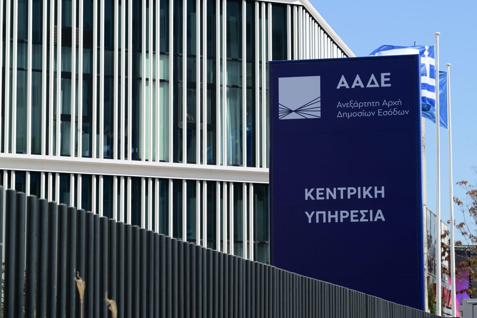 Records of "Inner" complaints for tax evasion on the AADE platform - exceeded 59,000