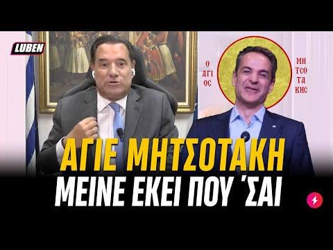 Adonis Georgiadis is the chlapatsas in real life | Luben tv
