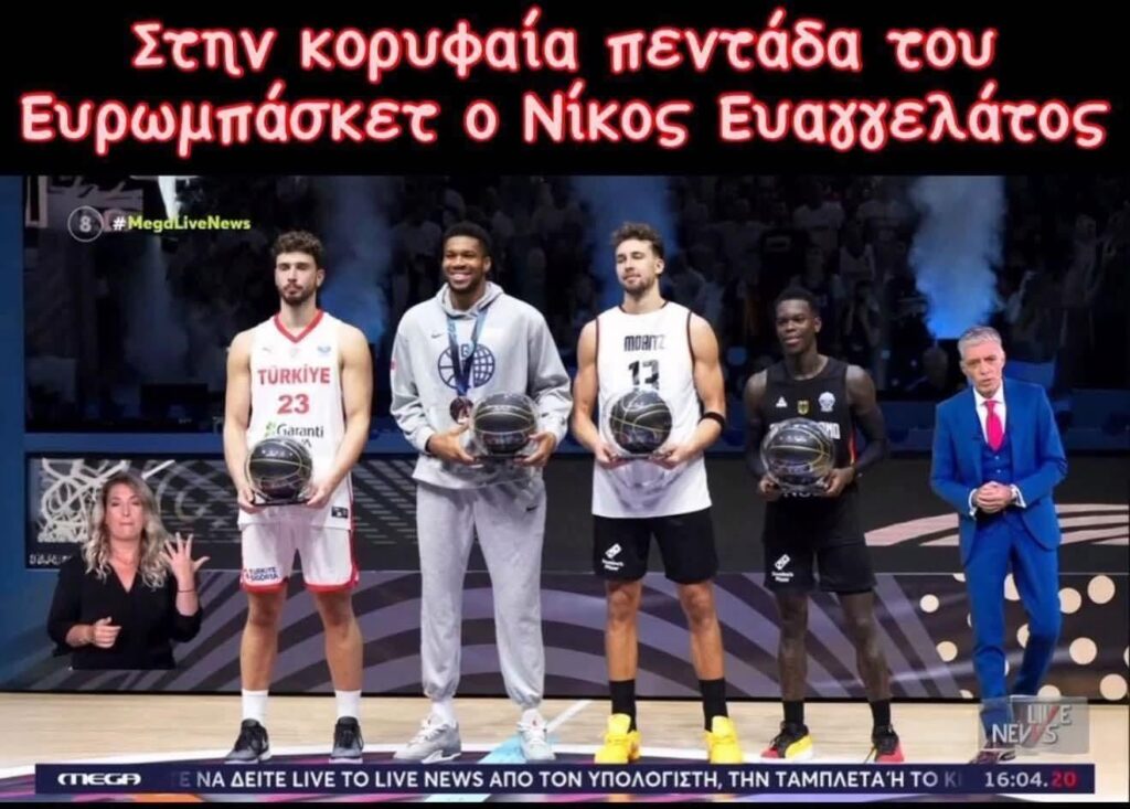 Evangelatos short but good